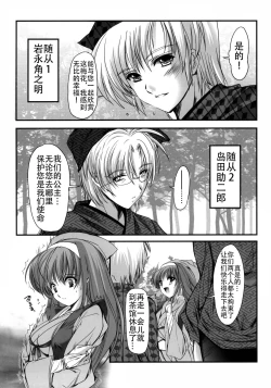 Page 7 of Shiori Gaiden Mito Koumon Manyuuki Kuruizaki Hen