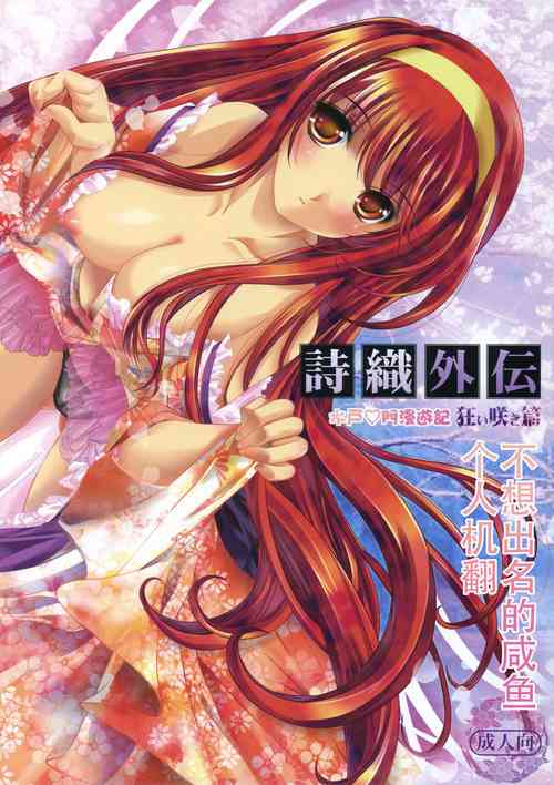 Download Shiori Gaiden Mito Koumon Manyuuki Kuruizaki Hen