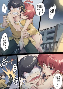 Page 1 of 鯉のから騒ぎ