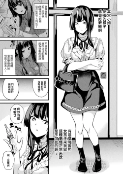 Page 168 of 同居する粘液 第1-11話