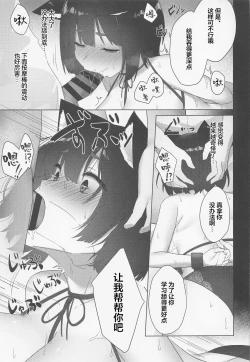 Page 18 of Yamashiro NTR - Giyakai