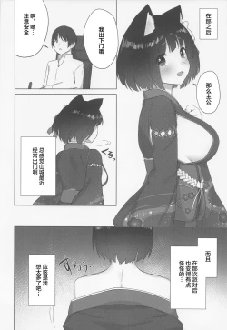 Page 29 of Yamashiro NTR - Giyakai