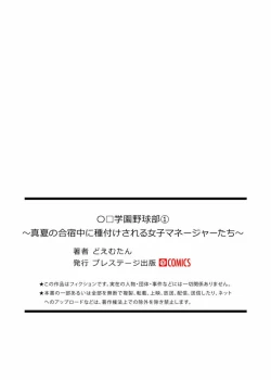 Page 27 of Gakuen nodamabu1