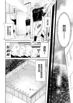Page 4 of Gakuen nodamabu1