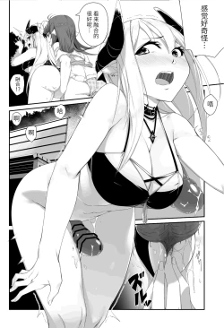 Page 23 of Naedoko ni sa Reta Kanojotachi