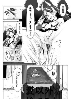 Page 12 of 【食糞漫画】サキュエルフ快楽食糞その３【１２P】