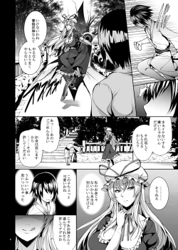Page 6 of Yukari-sama Otawamure wo