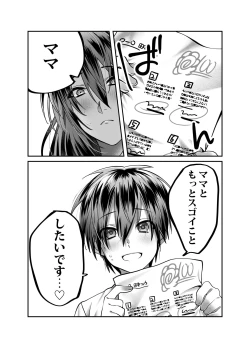 Page 36 of Boku no Mama wa... - My mom... icharabu kinshin amaama comic