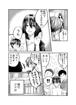 Page 4 of Boku no Mama wa... - My mom... icharabu kinshin amaama comic