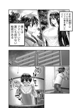 Page 6 of Boku no Mama wa... - My mom... icharabu kinshin amaama comic
