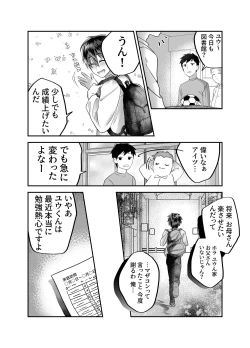 Page 75 of Boku no Mama wa... - My mom... icharabu kinshin amaama comic