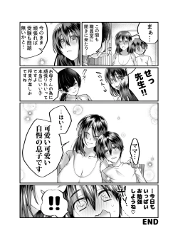 Page 76 of Boku no Mama wa... - My mom... icharabu kinshin amaama comic