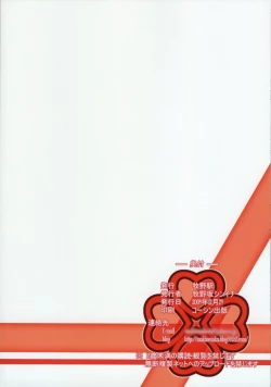 Page 34 of Passion Eas