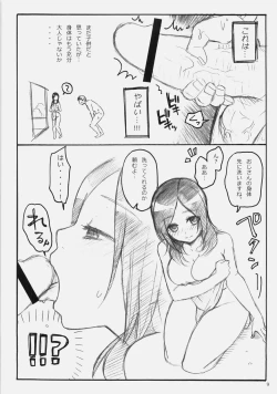 Page 8 of Puricopy Refresh