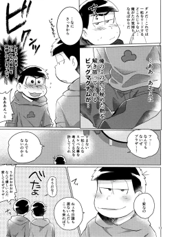 Page 13 of Osomatsu-san Nekasete Kure, Burazaa!!