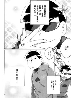 Page 4 of Osomatsu-san Nekasete Kure, Burazaa!!