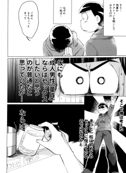 Page 8 of Osomatsu-san Nekasete Kure, Burazaa!!