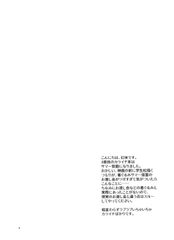 Page 4 of Ore no Otouto ga Zenra de Ki-gurumi o Kite iru ndaga