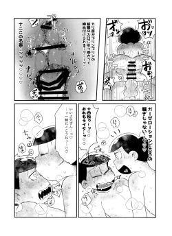 Page 17 of Nurunuru DE de~ro