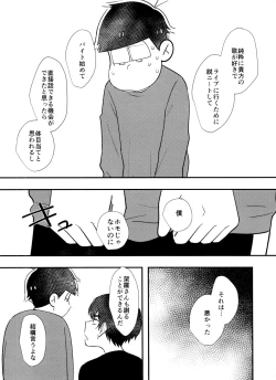 Page 23 of kōkishin wa neko mo naka su