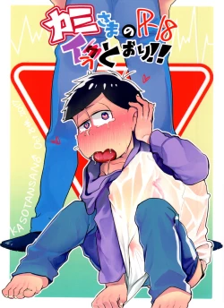 Page 1 of Kami-sama no Iu Toori!!