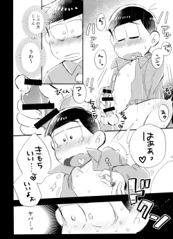 Page 10 of Koi Fool Shohouyaku