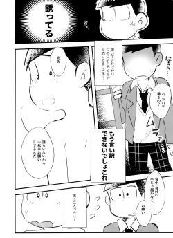 Page 22 of Koi Fool Shohouyaku