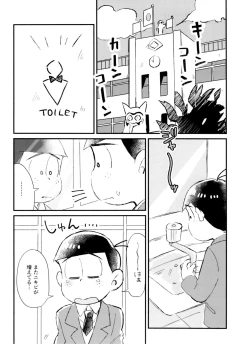 Page 5 of Koi Fool Shohouyaku