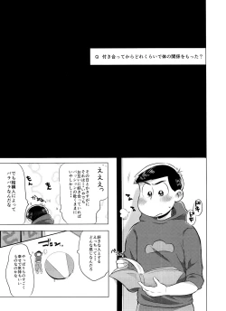 Page 2 of Mou Gaman no Genkai desu!