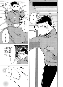 Page 30 of Mou Gaman no Genkai desu!