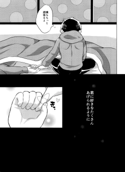 Page 32 of Mou Gaman no Genkai desu!