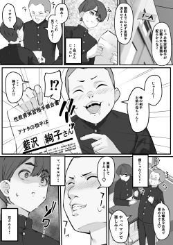 Page 8 of Netorare KaaBoku no Daisuki na Kaa-san wa Shinyuu ni Netorareru...