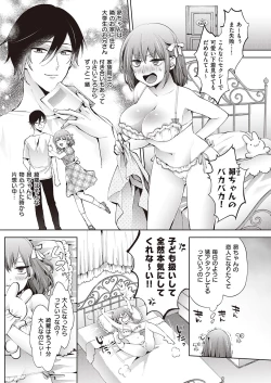 Page 152 of COMIC ExE 39