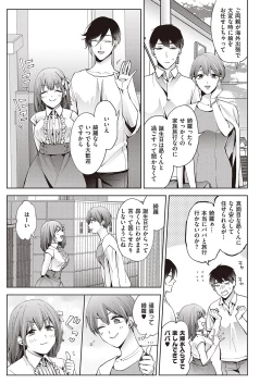 Page 154 of COMIC ExE 39