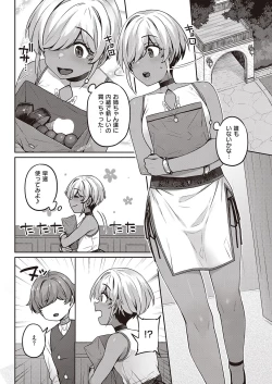 Page 195 of COMIC ExE 39