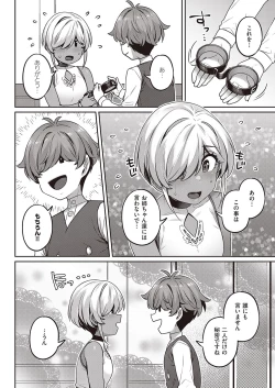 Page 199 of COMIC ExE 39