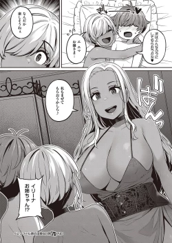 Page 215 of COMIC ExE 39