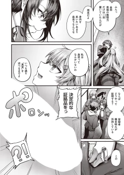 Page 251 of COMIC ExE 39