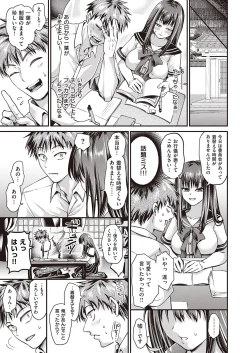 Page 290 of COMIC ExE 39