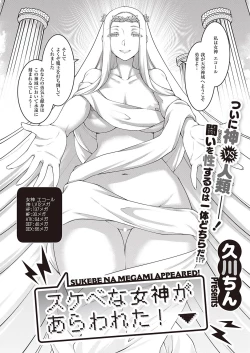 Page 309 of COMIC ExE 39