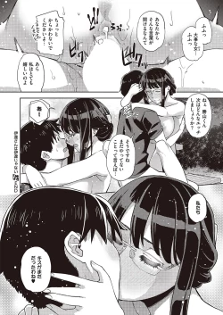 Page 427 of COMIC ExE 39