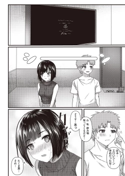 Page 547 of COMIC ExE 39