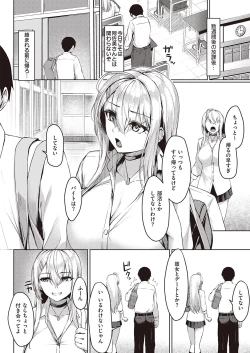 Page 569 of COMIC ExE 39