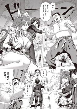 Page 618 of COMIC ExE 39