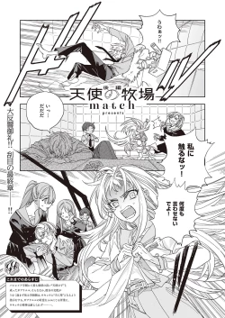 Page 658 of COMIC ExE 39