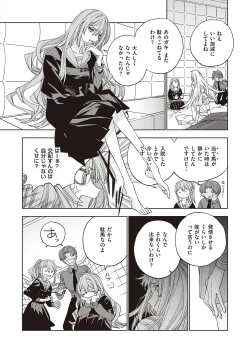 Page 659 of COMIC ExE 39