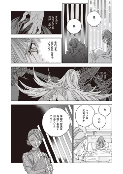 Page 663 of COMIC ExE 39