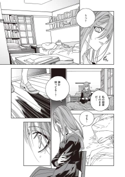 Page 668 of COMIC ExE 39