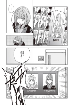 Page 686 of COMIC ExE 39