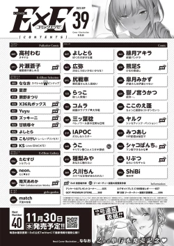 Page 695 of COMIC ExE 39